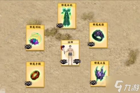 堆叠修仙传世大陆邪魔套装怎么得 邪魔套装获取攻略