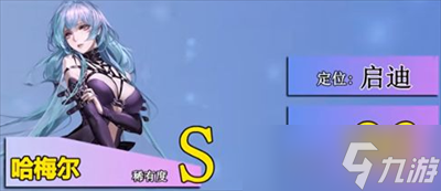 《無期迷途》2022角色強度排行一覽