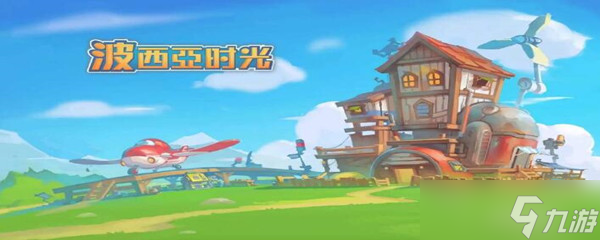 波西亚时光地板怎么拆