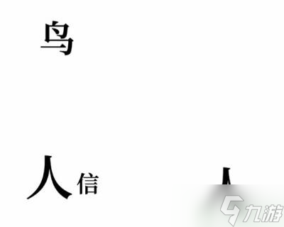 文字的奧妙異地戀攻略