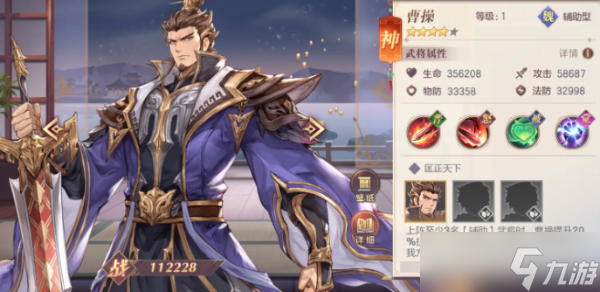 《三国志幻想大陆》曹操怎么搭配阵容 曹操阵容推荐