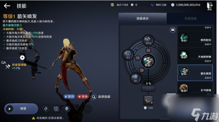 黑色沙漠手游平民职业推荐 黑色沙漠手游平民职业推荐一览