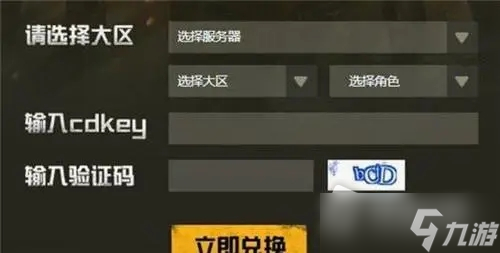 cf手游2022年暑假惊喜四重礼兑换码