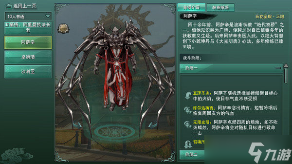 劍網(wǎng)3緣起荻花正殿攻略 荻花圣殿正殿BOSS打法機制