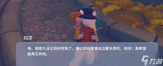 波西亚时光走丢的狗在哪里找
