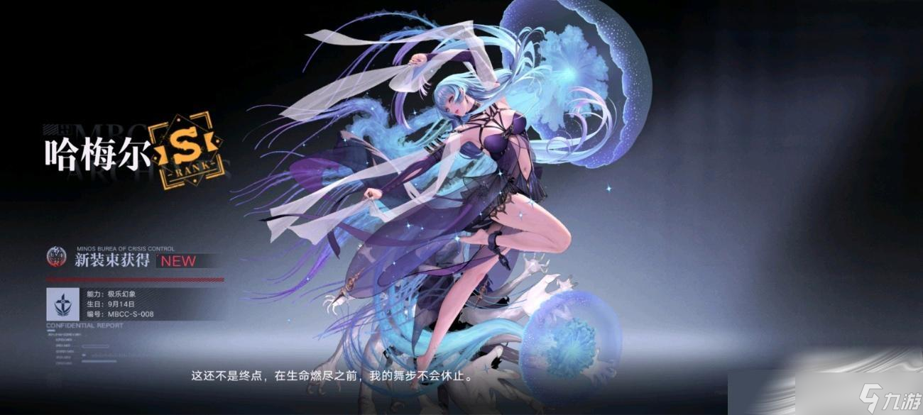 《无期迷途》二次立绘怎么解锁