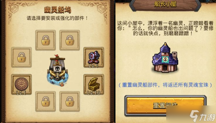 不思议迷宫挑战迷宫2022幽灵船攻略：幽灵船彩蛋玩法分享