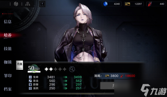 无期迷途角色培养攻略