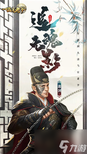 《<a id='link_pop' class='keyword-tag' href='https://www.9game.cn/ypgly/'>一品官老爷</a>》化身武艺超群神捕，缉拿犯人平定百姓生活!