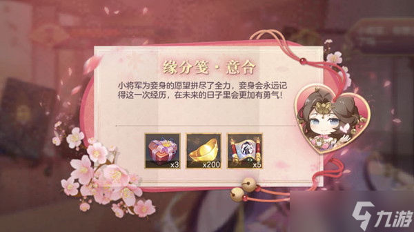 三國幻想大陸出游貂蟬攻略