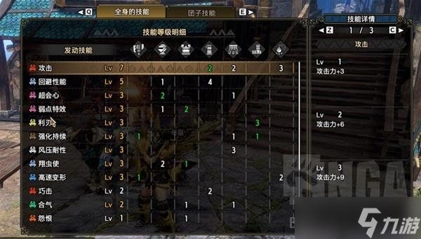 《怪物猎人崛起》曙光2.0斩斧毕业配装