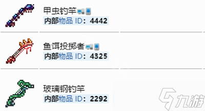 泰拉瑞亚鱼竿怎么做