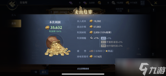 《黎明之海》萌新快速赚钱技巧