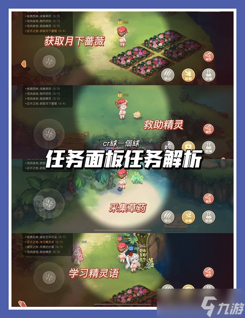 《奥比岛手游》科研馆玩法攻略