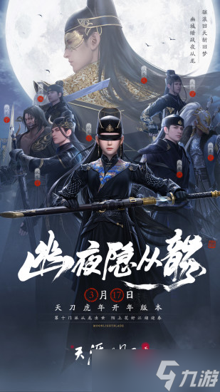 《天涯明月刀手游》怎么重新捏脸