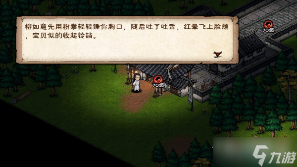 《烟雨江湖》同心铃获取方法