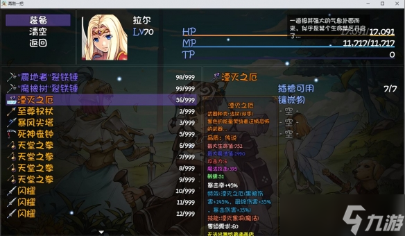 《再刷一把》SL怎么洗装备