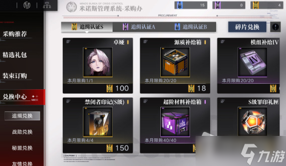《無期迷途》角色培養(yǎng)攻略