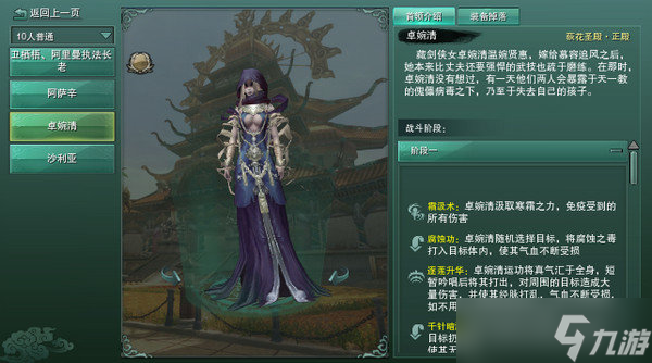 劍網(wǎng)3緣起荻花正殿攻略 荻花圣殿正殿BOSS打法機制