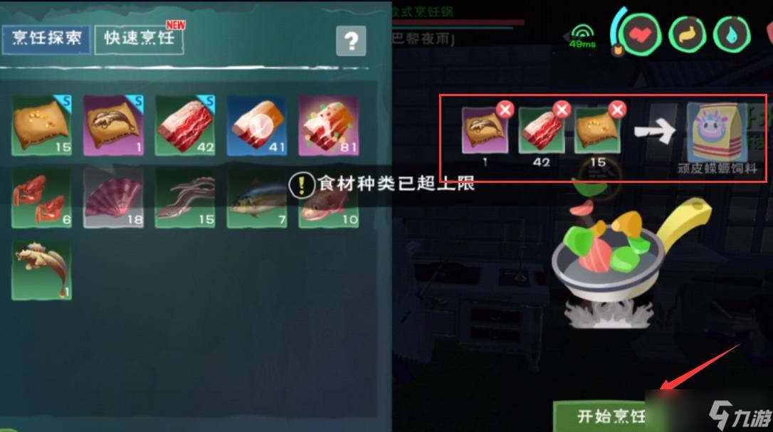 创造与魔法小顽皮饲料怎么做 小顽皮饲料做法