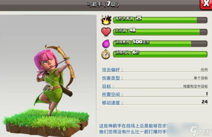 部落冲突游戏中圣诞挑战怎么打 圣诞挑战打法