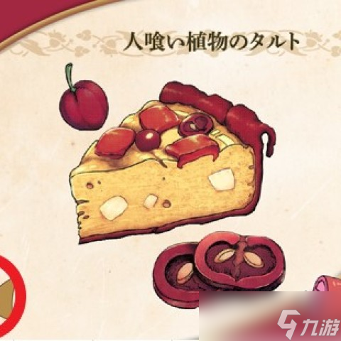 《迷宫饭》主题桌游将于9月15日推出