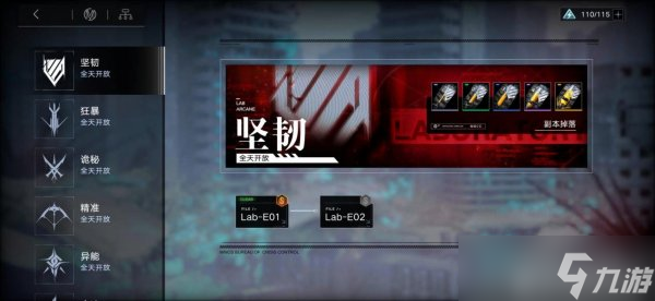 无期迷途怎么玩 无期迷途基本玩法