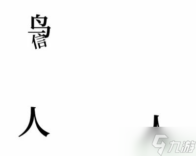 文字的奧妙異地戀攻略