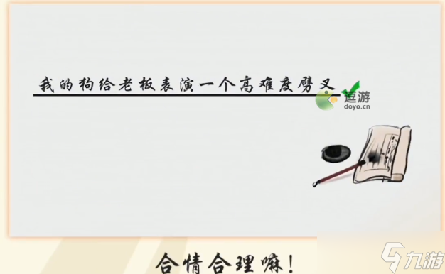 《抖個大包袱》造句通關(guān)攻略大全 造句怎么通關(guān)？