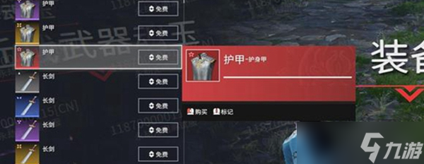 《永劫無(wú)間》火羅國(guó)寶藏解密攻略