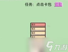 堆叠大陆狗王怎么获得 狗王获取攻略