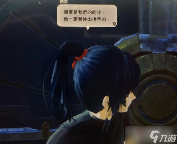 《异度之刃3》让叶性别介绍