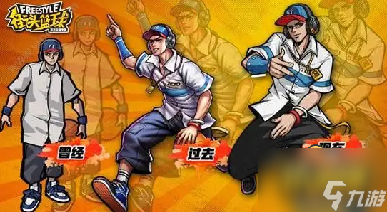街头篮球手游角色恢复系统怎么用-角色恢复系统使用方法