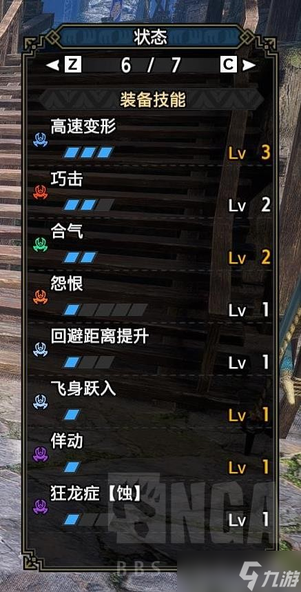 《怪物猎人崛起》曙光2.0斩斧毕业配装