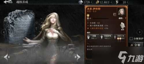 魂之刃2怎么回血 回血机制介绍