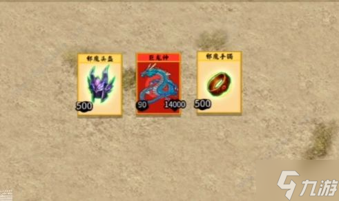 堆叠修仙传世大陆邪魔套装怎么得 邪魔套装获取攻略