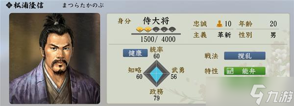 《信长之野望16新生》1546拯救宗家上级怎么玩 1546拯救宗家上级详情
