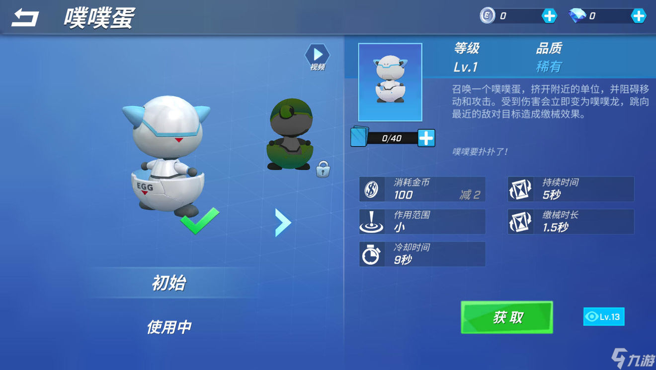 逃跑吧少年噗噗蛋玩法攻略