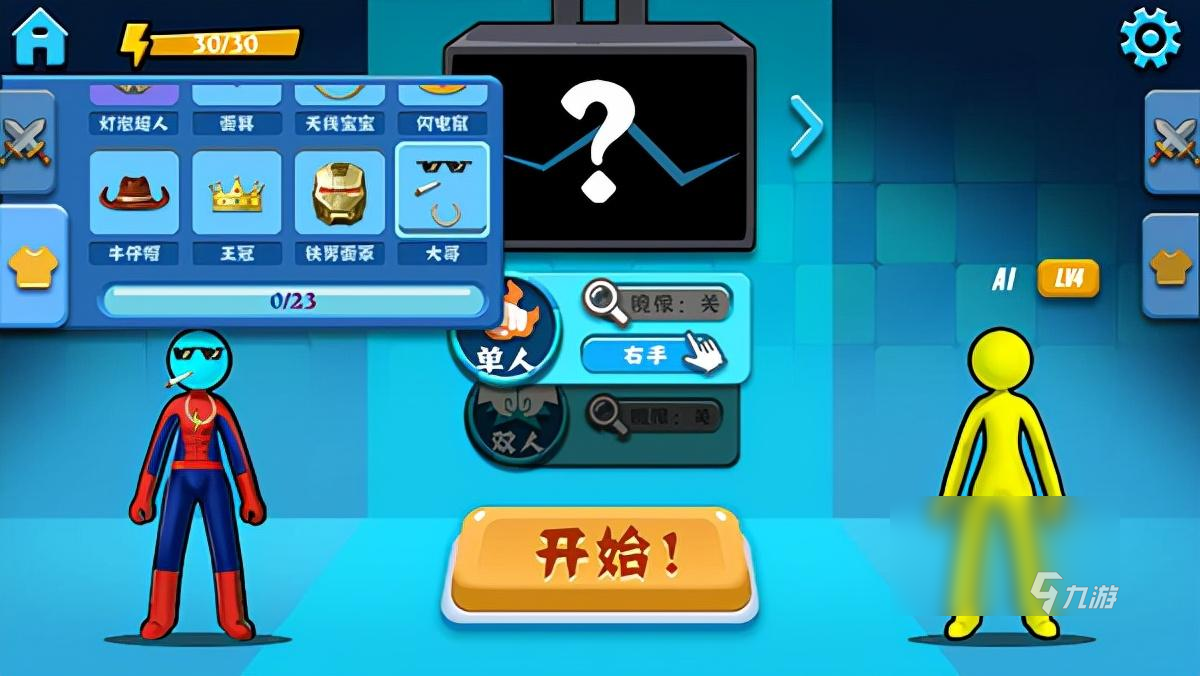 火柴人对决极速安装2022 火柴人对决下载链接