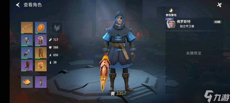 <a id='link_pop' class='keyword-tag' href='https://www.9game.cn/byswz/'>冰原守卫者</a>御龙秘境岩怎么卡点