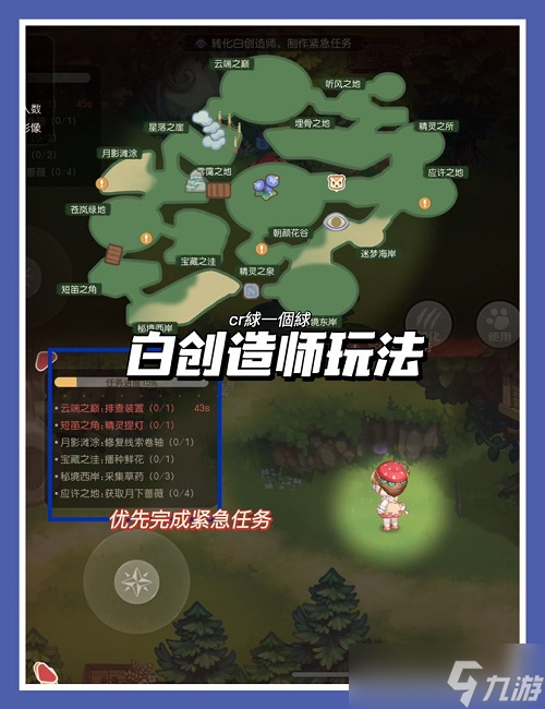 奥比岛手游科研馆怎么玩
