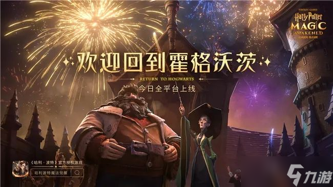 哈利波特魔法觉醒穿越迷雾怎么通关