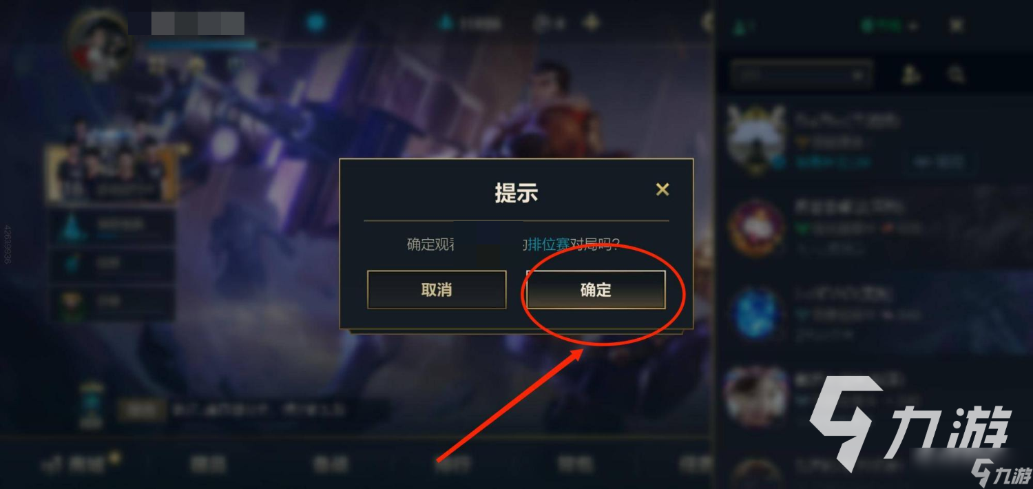 《英雄联盟手游》怎么观战？观战方法分享