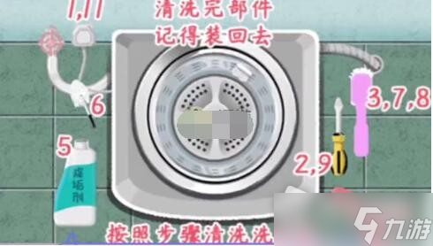 《小小收纳》清洗洗衣机通关攻略