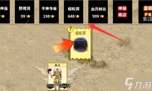 堆疊修仙巨龍神怎么召喚 傳世大陸巨龍神召喚方法