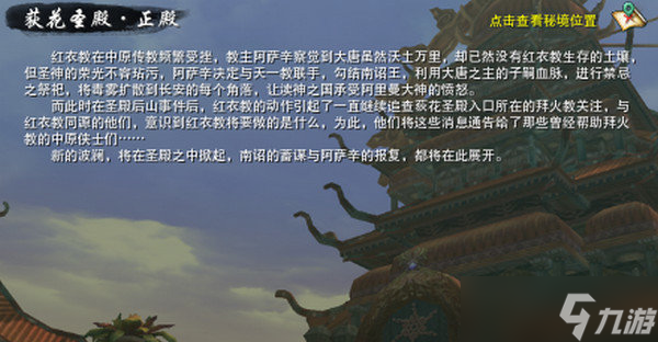劍網(wǎng)3緣起荻花正殿攻略 荻花圣殿正殿BOSS打法機制
