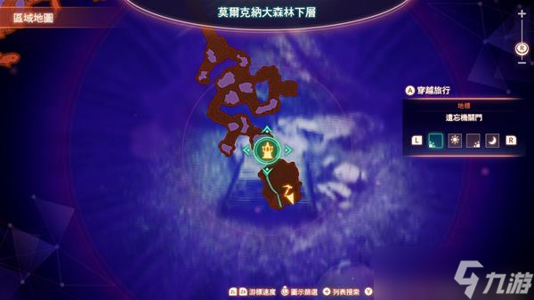 《异度之刃3》传说咬咬饰品在哪 传说咬咬饰品获取位置