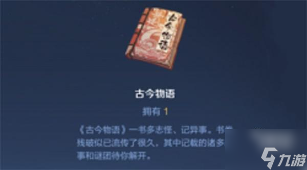 王者荣耀古今物语作用效果一览