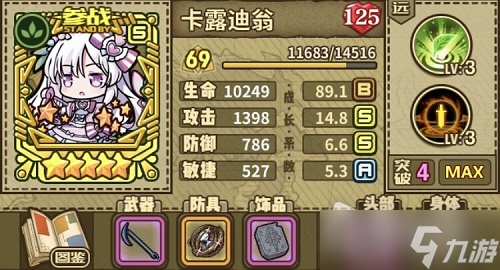 《牧羊人之心》最強陣容搭配推薦2022