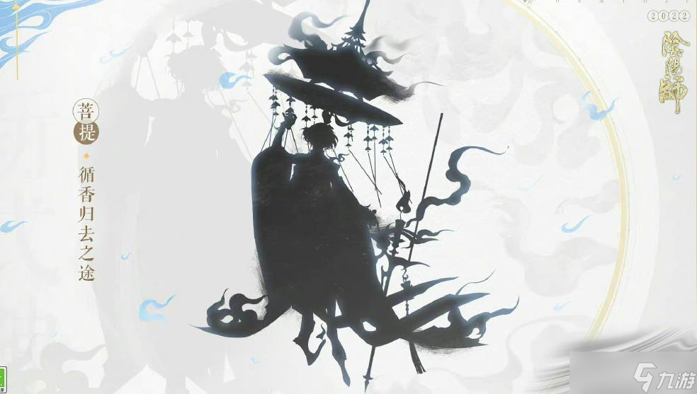 《陰陽師》8月新式神是誰